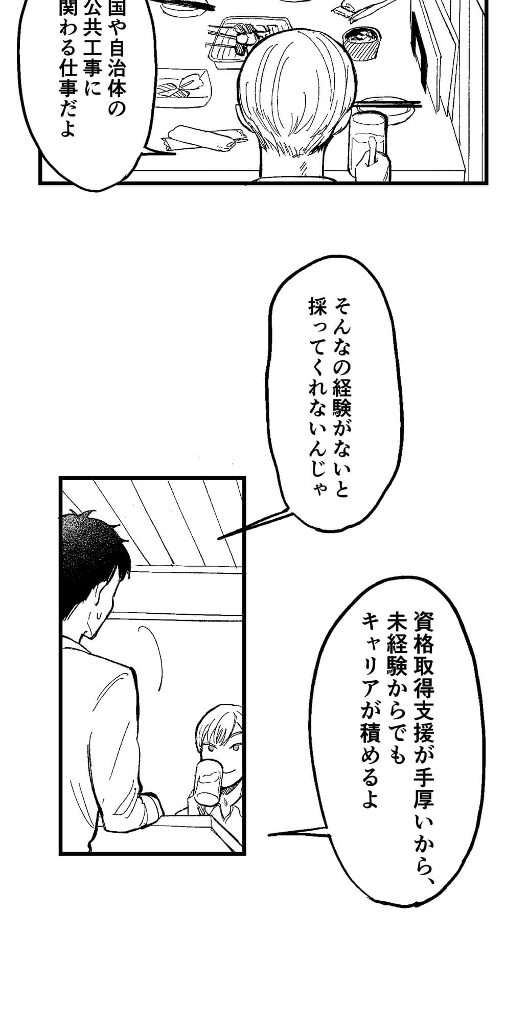 漫画画像
