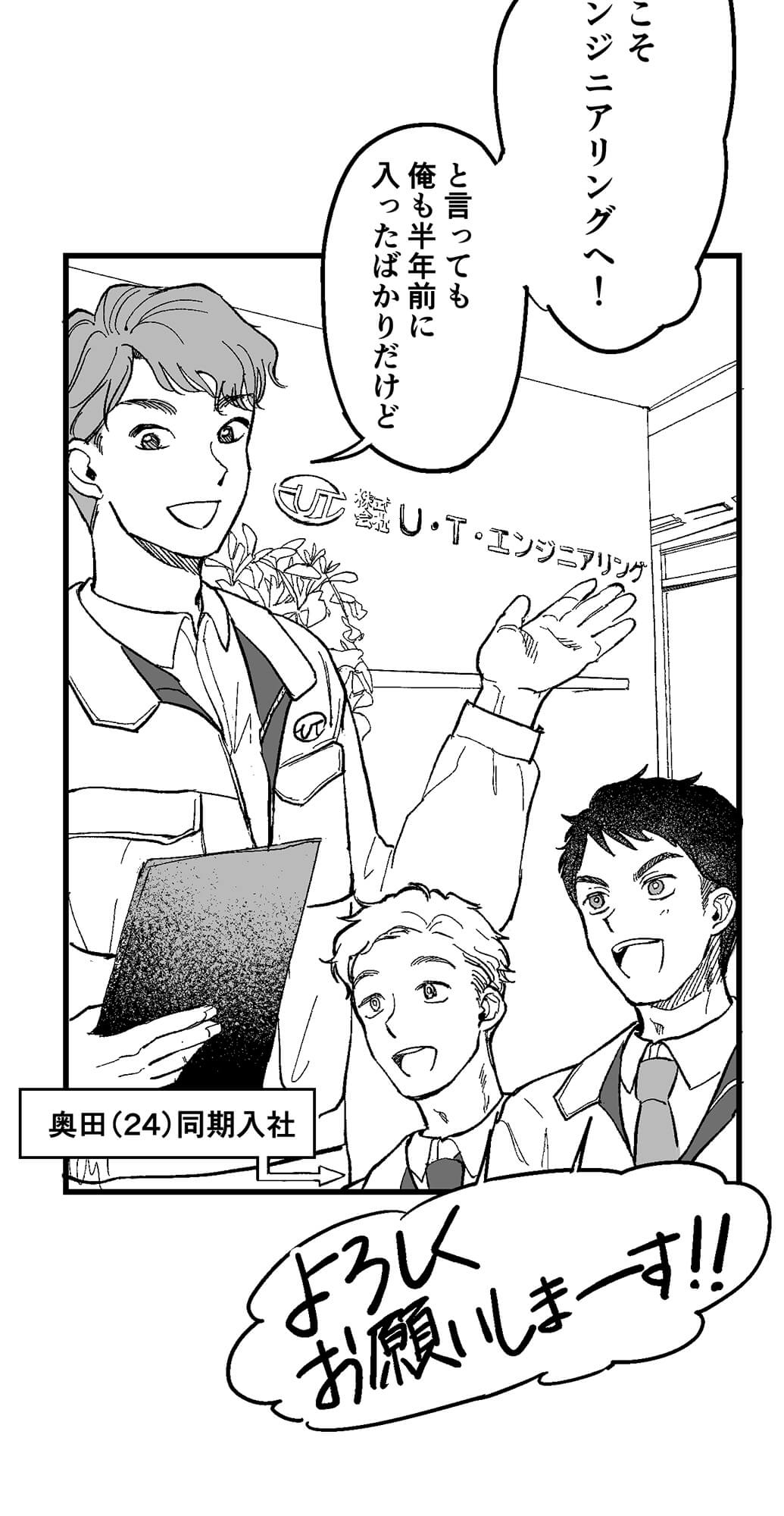 漫画画像