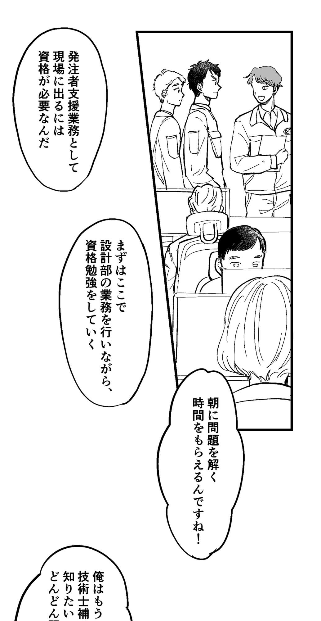 漫画画像