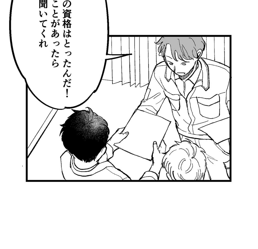 漫画画像