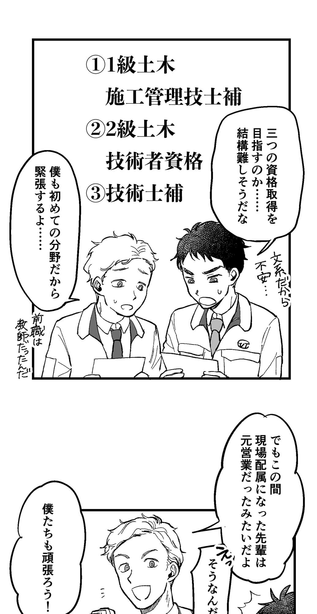 漫画画像