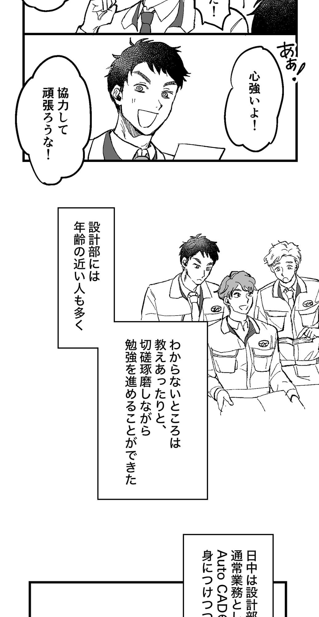 漫画画像