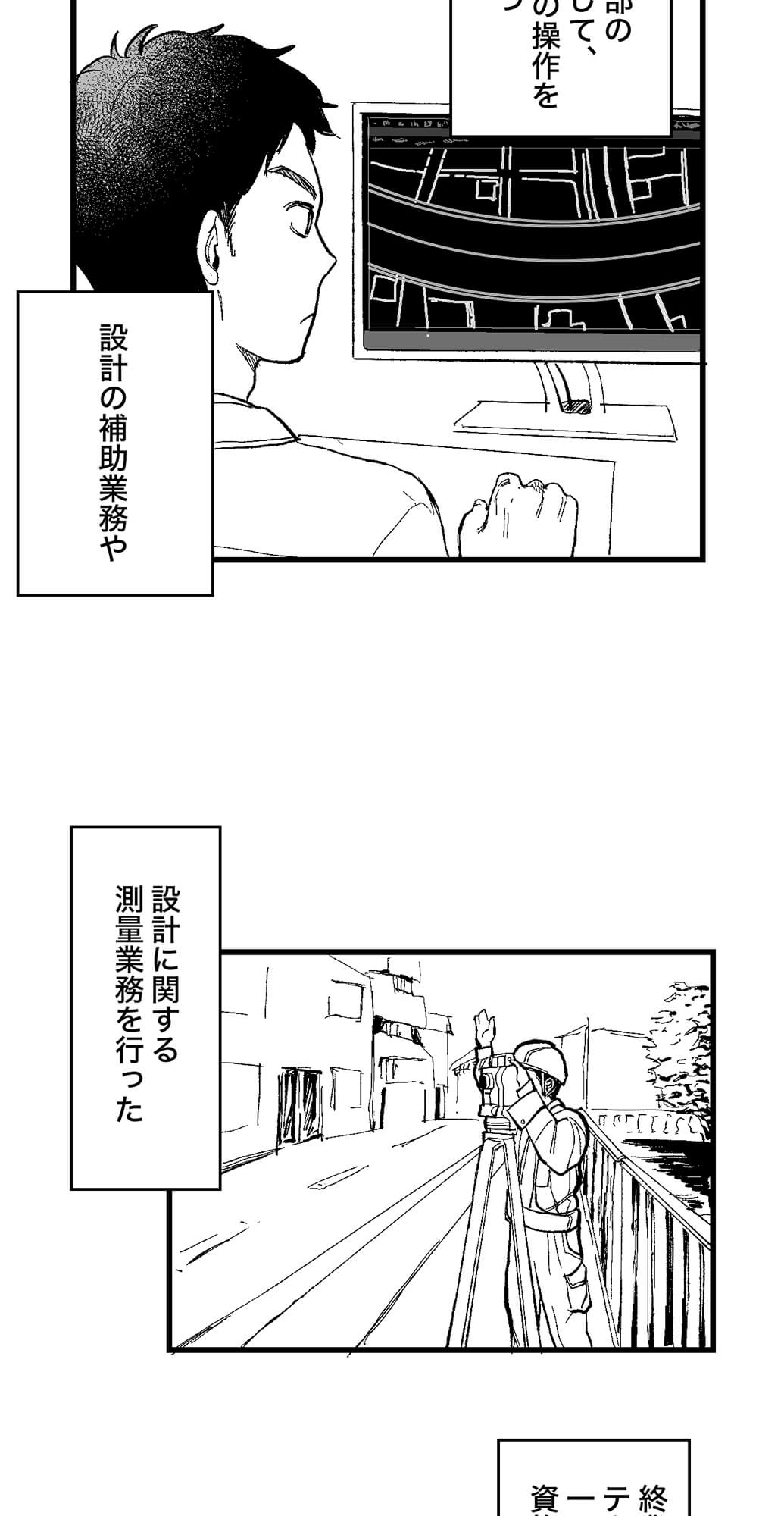 漫画画像