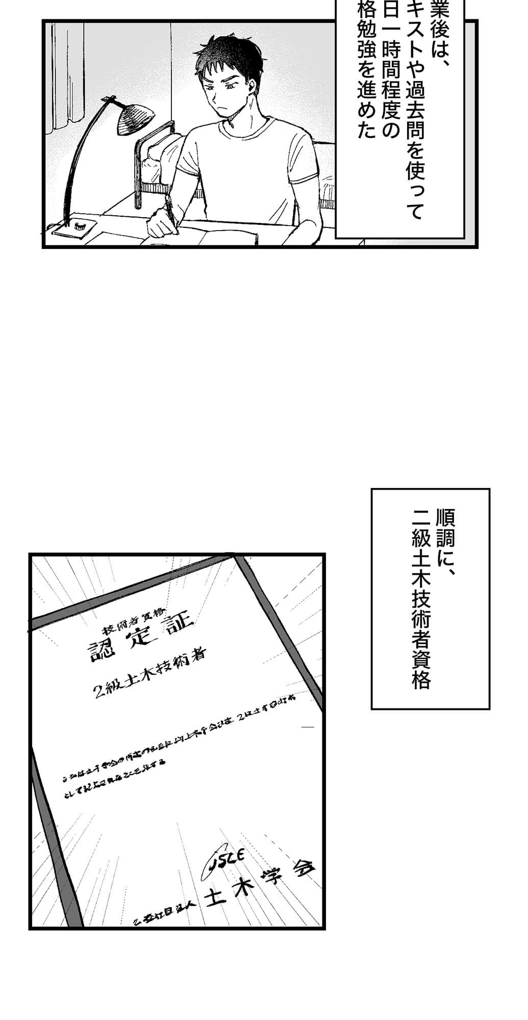 漫画画像