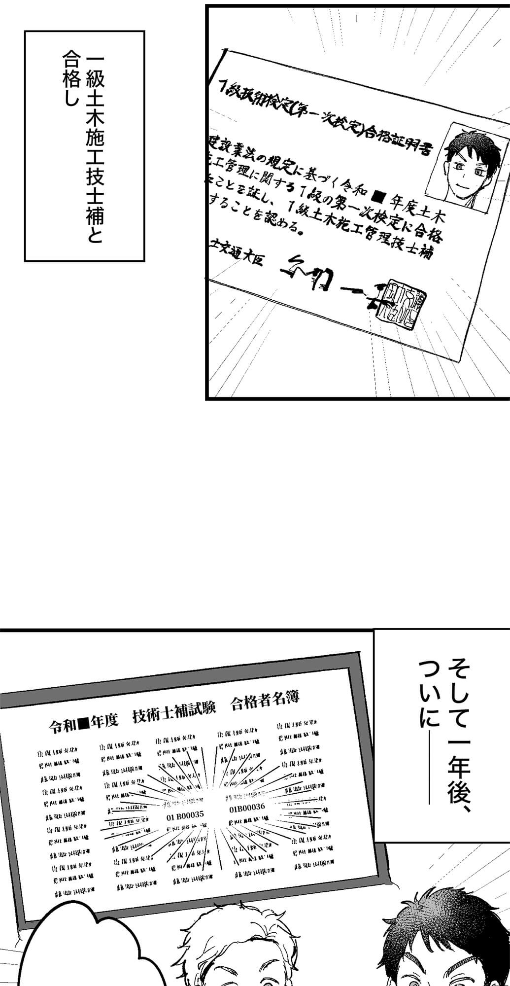 漫画画像