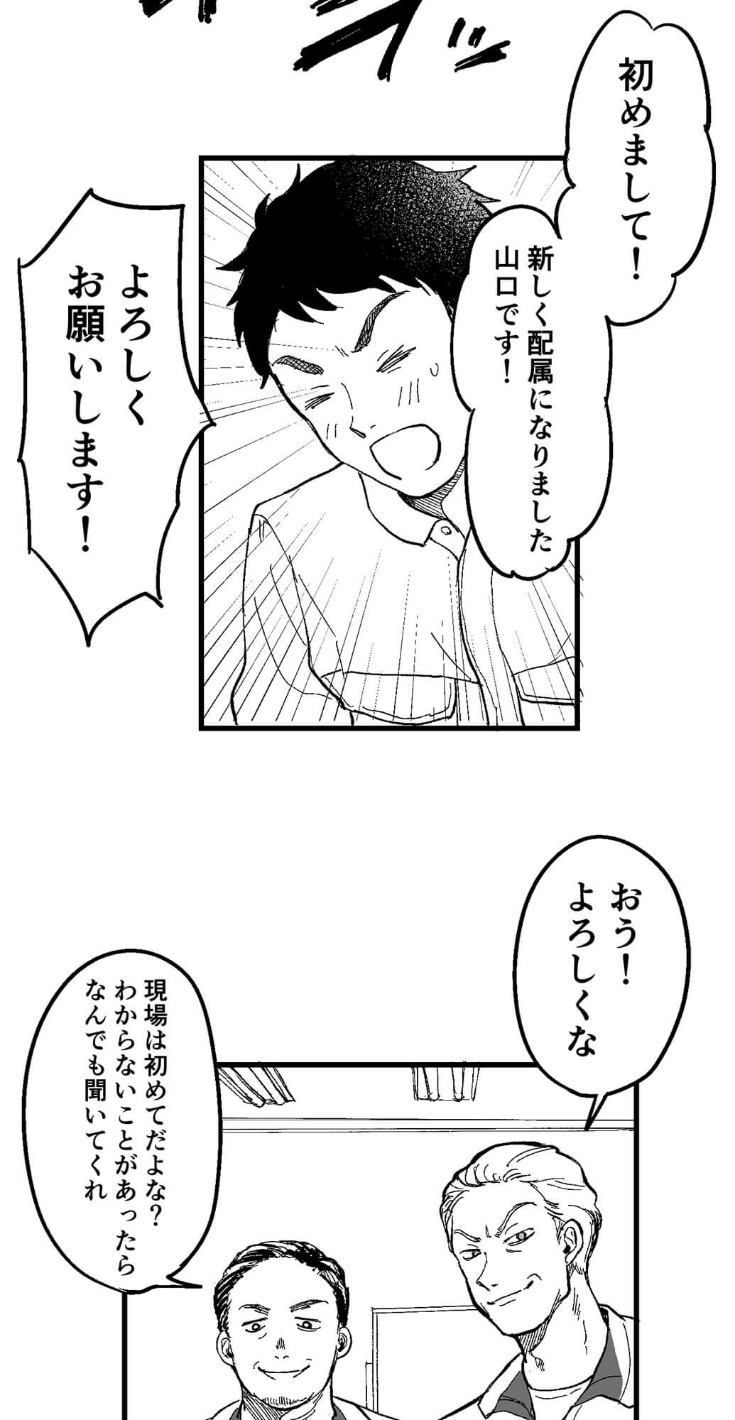 漫画画像