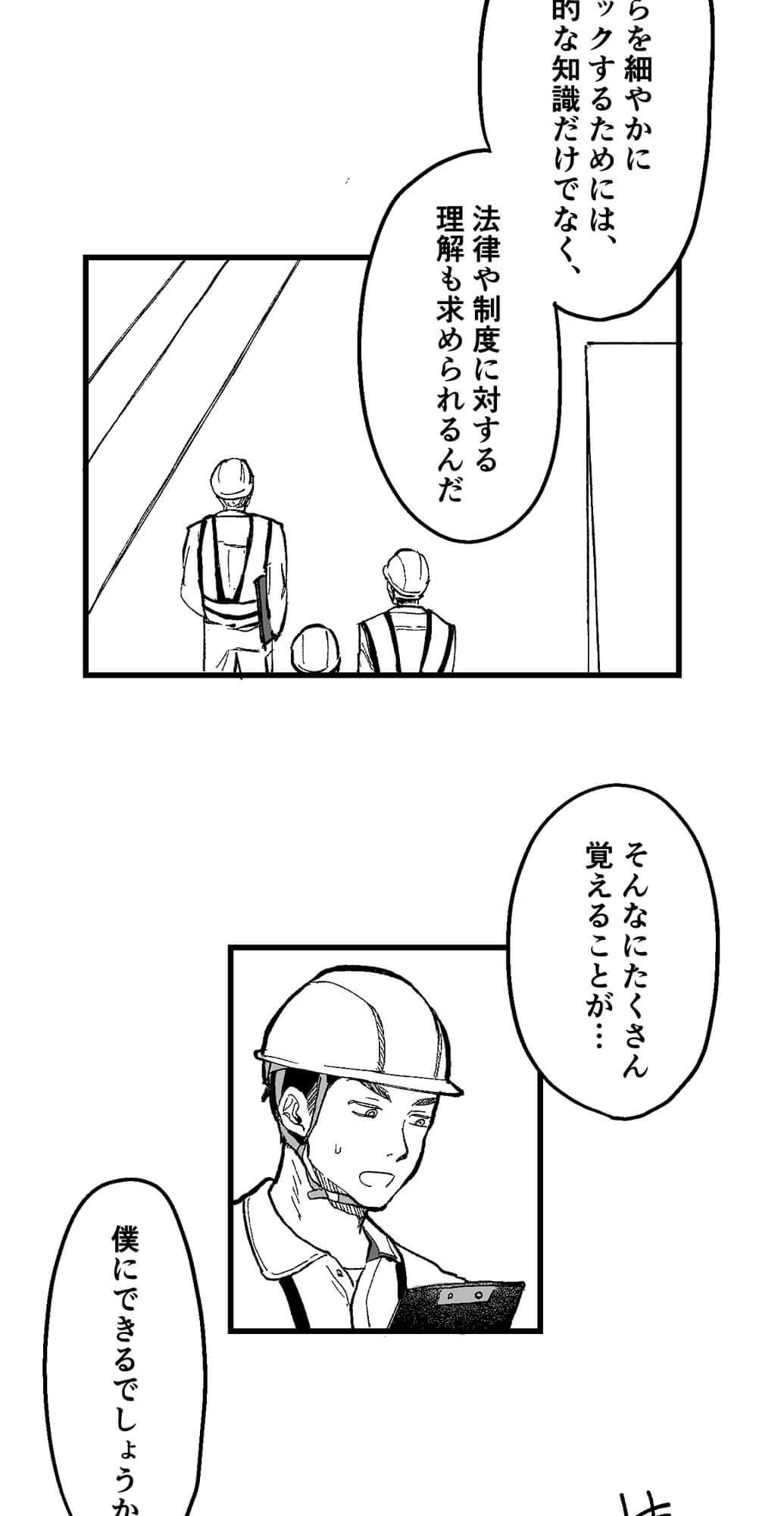 漫画画像