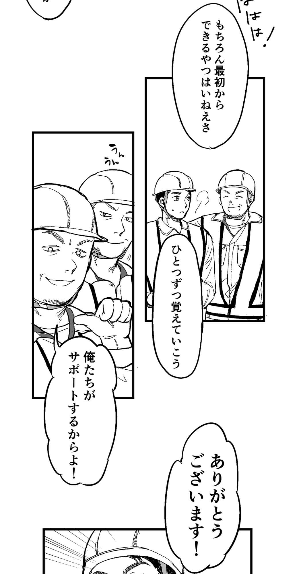 漫画画像