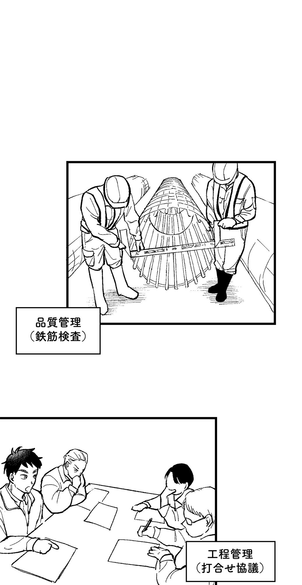 漫画画像