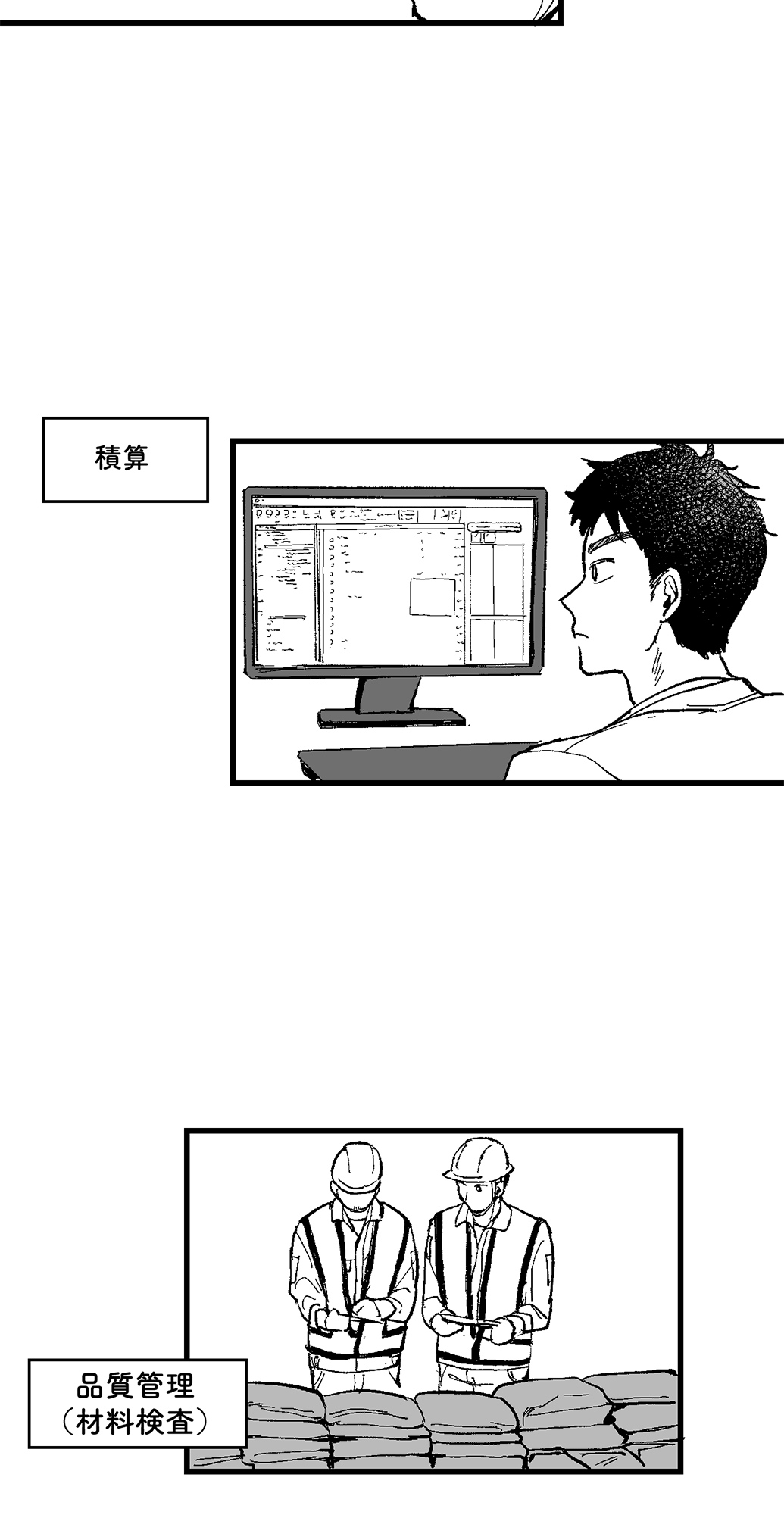 漫画画像