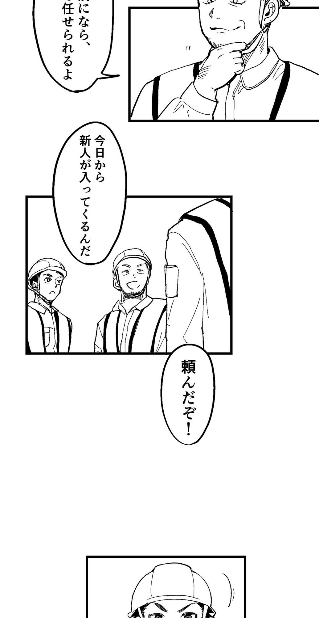 漫画画像