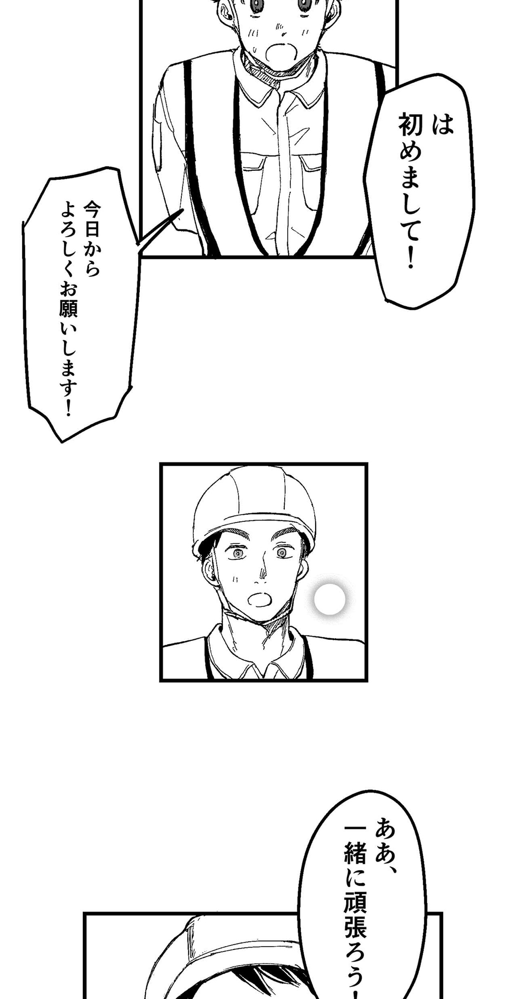 漫画画像