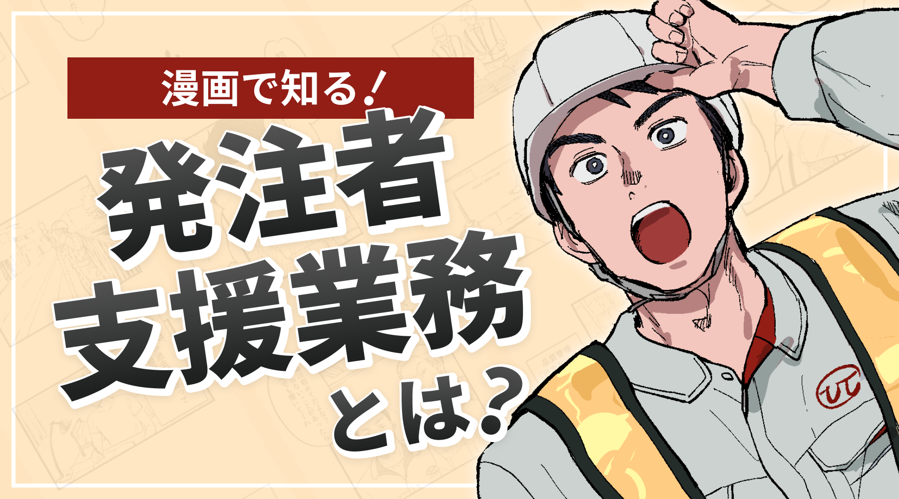 採用募集バナー